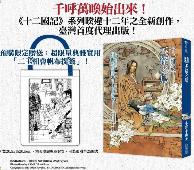 日本正規品 十二国記同人誌 学問探求しっぽ道 漫画