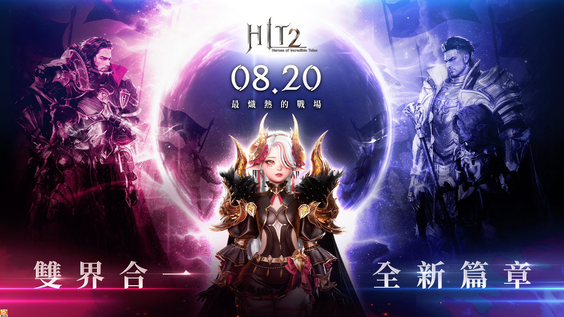 HIT 2》台灣、韓國跨界全新版本登場推出全新「坐騎系統」及「傳說被動技能」《히트2》 - 巴哈姆特