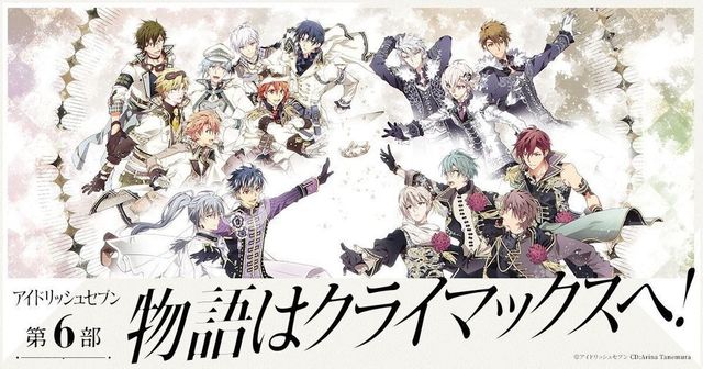 《IDOLiSH7 - 偶像星願 -》推出第 6 部全新劇情 動畫連動紀念系列活動進行中《アイドリッシュセブン》