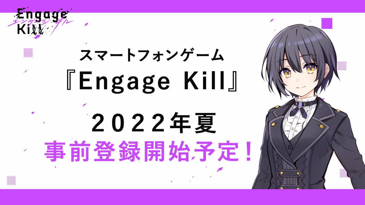 Engage Kiss Anime Premieres on July 2; Engage Kill Mobile Game Pre