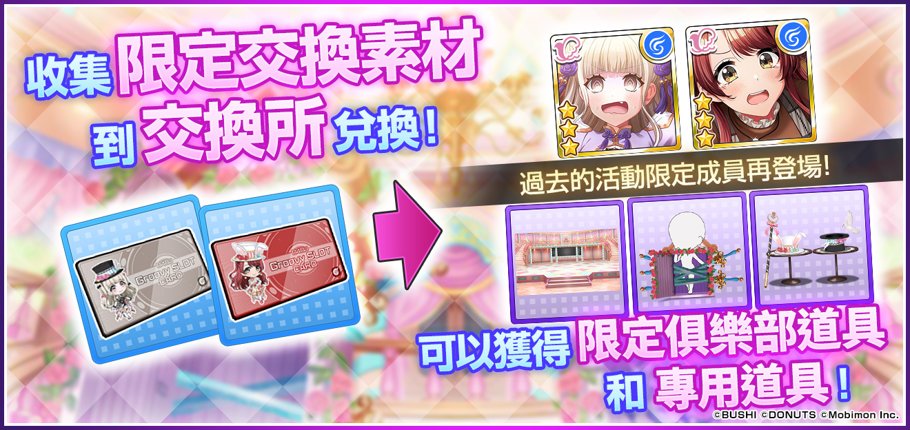 SLOT 活動介紹 image