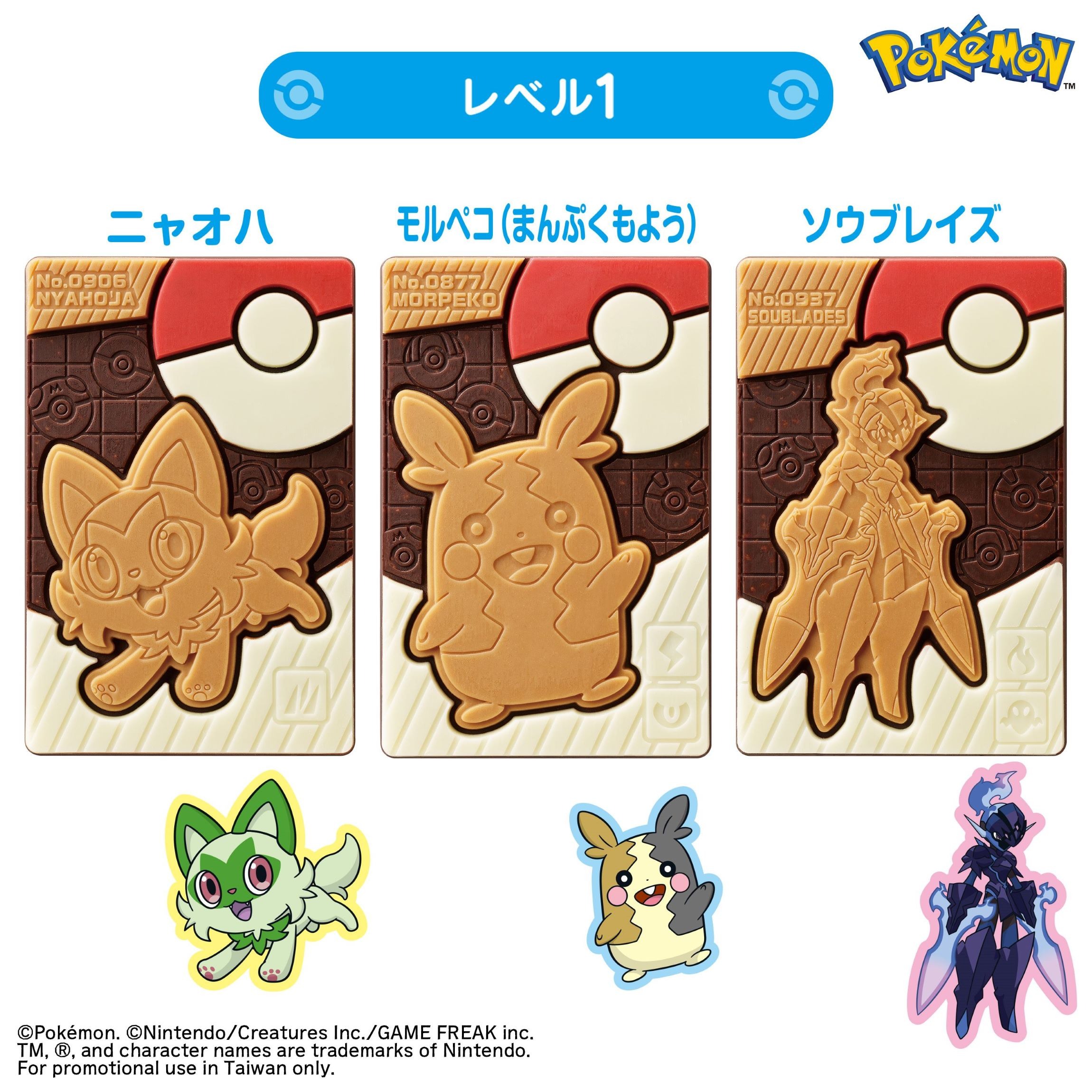 【圖說】萬代「寶可夢可可風味糖」設計 3 種不同難度的關卡,等待寶可夢訓練家的挑戰與征服 image