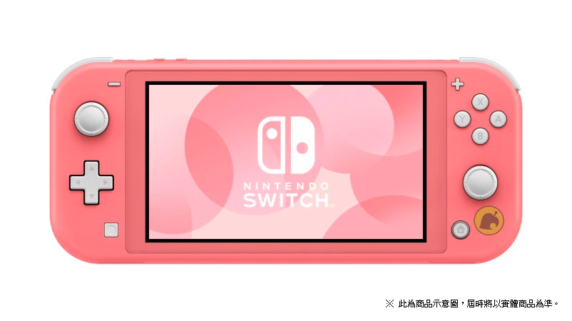 集合啦！動物森友會》Nintendo Switch Lite 主機組合（西施惠夏威夷