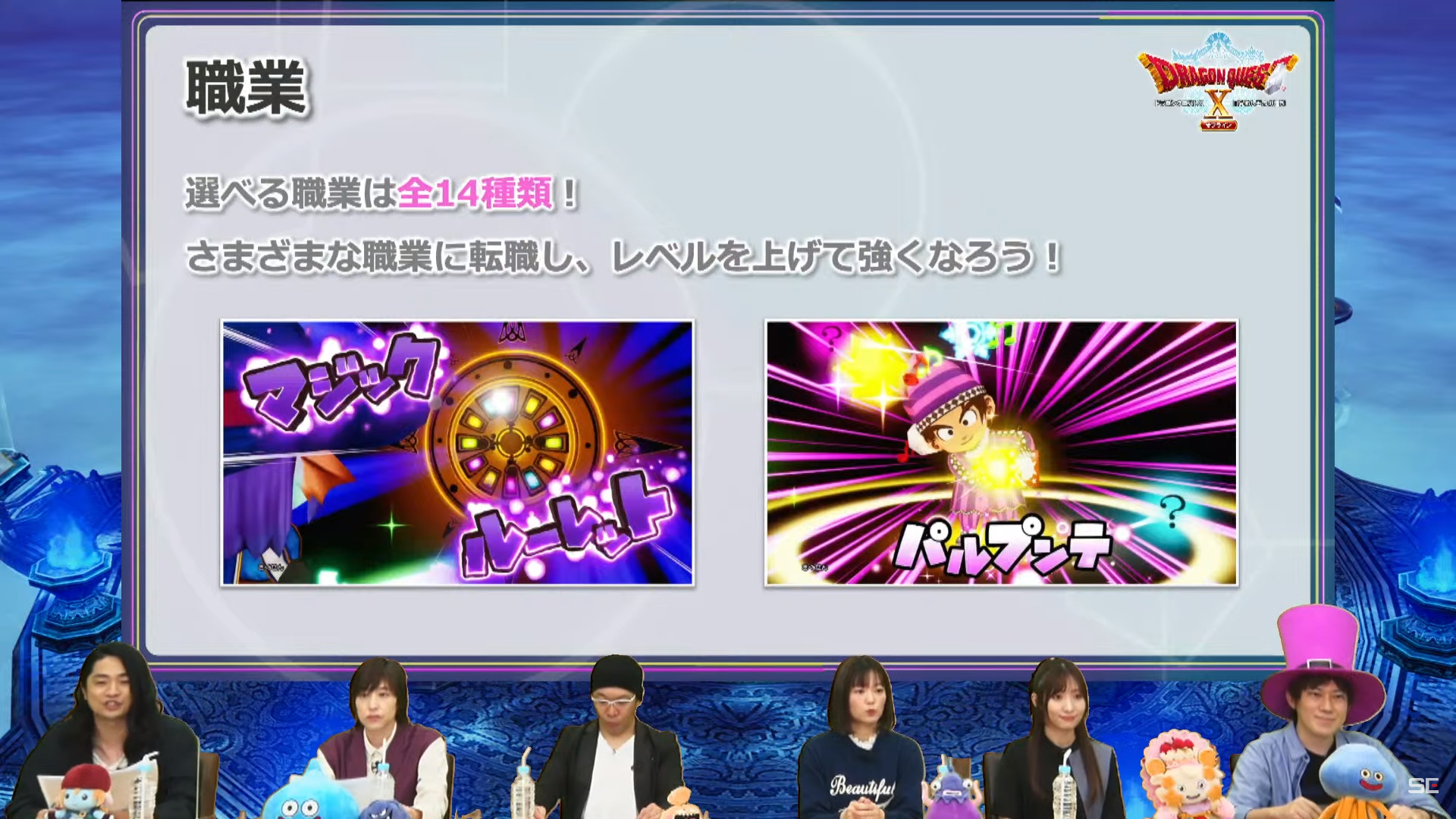 在《Online》版當中是於遊戲 4.3 版本才加入的遊人(遊び人),在《Offline》版當中也可以轉職使用。像是魔法戰士的魔法輪盤(マジックルーレット)等等,在《Online》版當中大家耳熟能詳的必殺技名稱也有出現 image