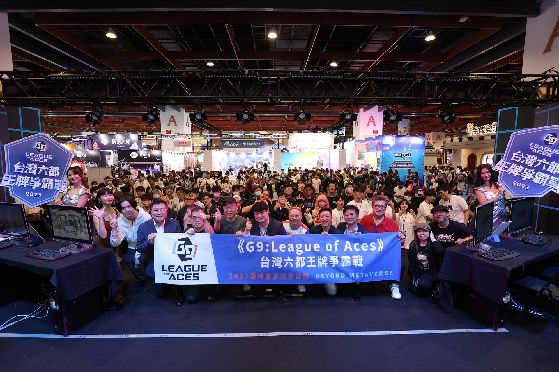 賽事現場觀戰人潮 image