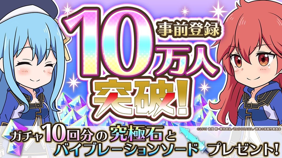 動畫改編rpg 賢者之孫 究極魔法傳說 於日本推出與西恩 西希莉等人並肩作戰 賢者の孫 究極魔法伝説 巴哈姆特