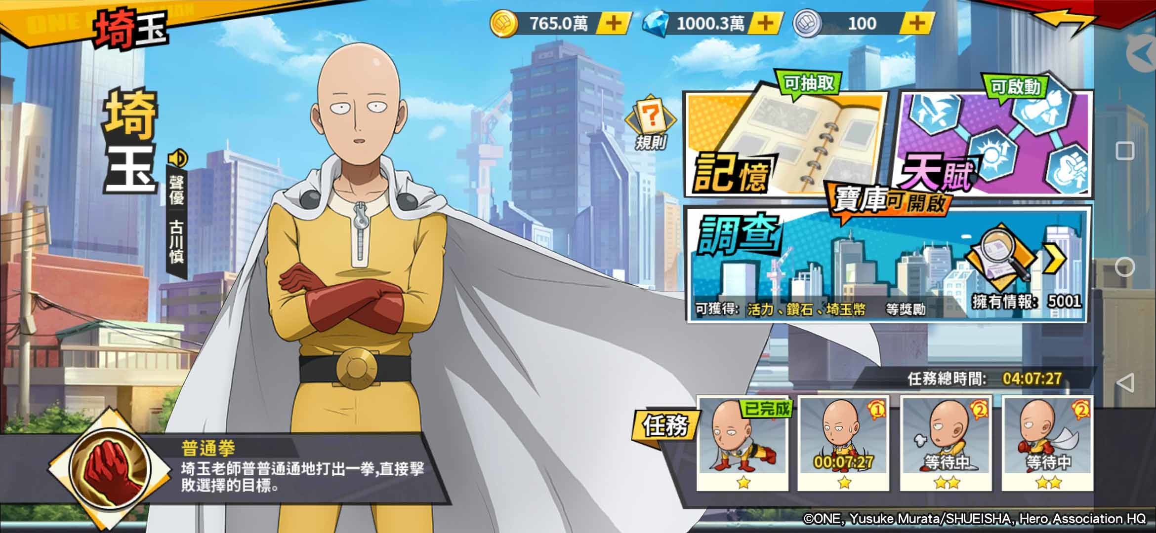 一拳超人 最強之男 事前登錄突破40 萬人次搶先釋出遊戲系統介紹 One Punch Man The Strongest 巴哈姆特