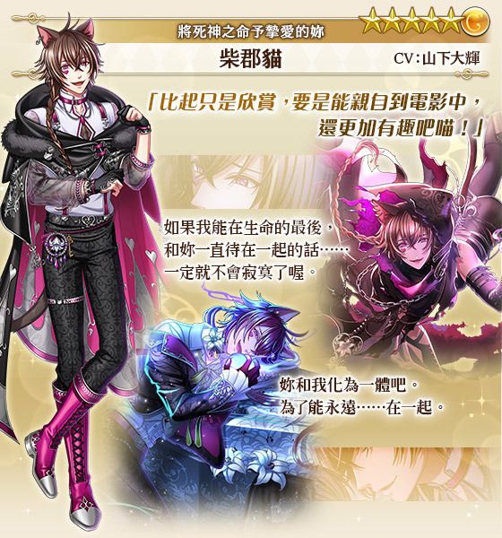 《夢王國與沉睡中的 100 位王子殿下》開放全新活動「將死神之命予摯愛的妳」《夢王国と眠れる100人の王子様》