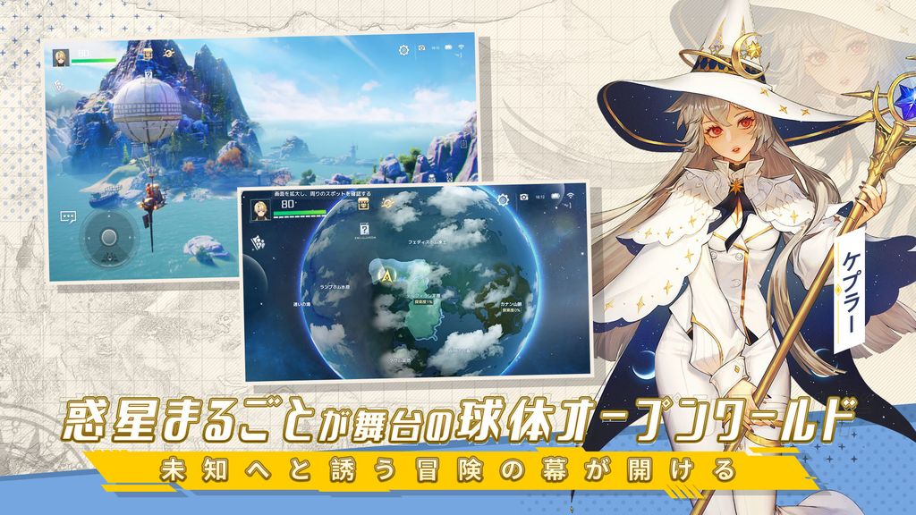 星球探索型開放世界 RPG《諾亞之心》於日本展開預先註冊《NoahHeart》