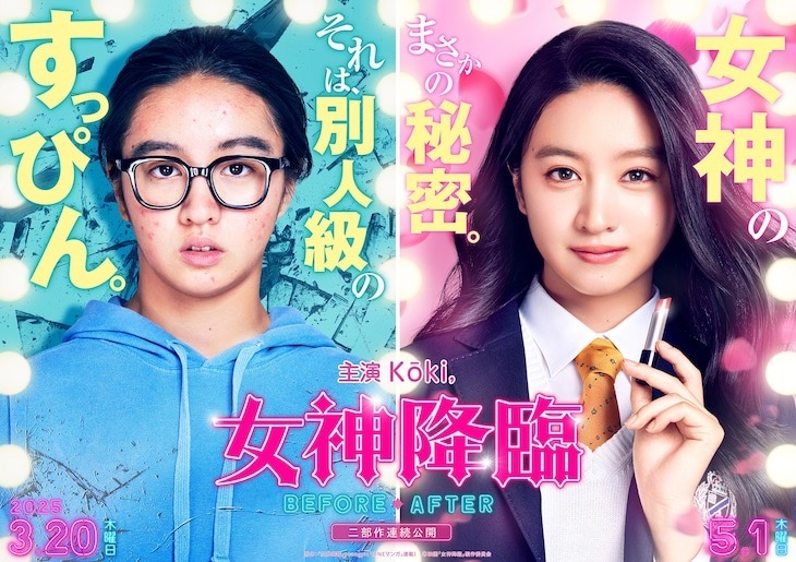 [劇情]女神降臨Before