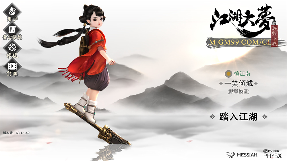 江湖大夢 追加神秘新門派 滄海 與 陰陽師 聯動推出 平安京 等限時時裝 巴哈姆特