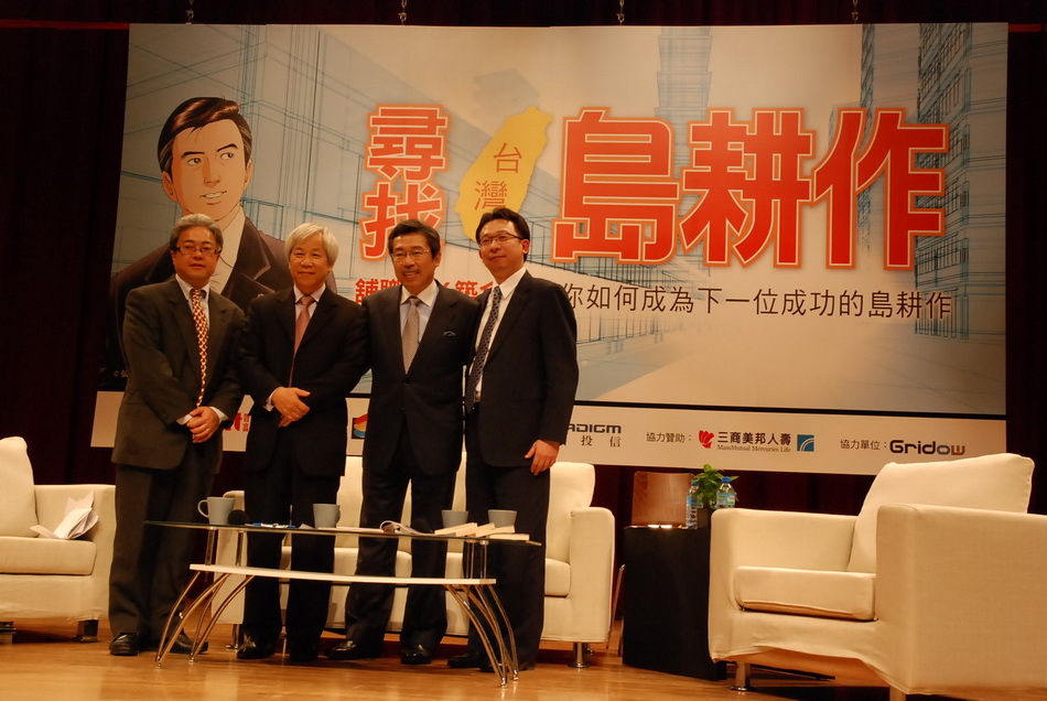 (左至右)智富月刊總編輯 朱紀中、城邦集團執行長 何飛鵬、漫畫家 弘兼憲史、華頓投執行副總 毛元杰合影