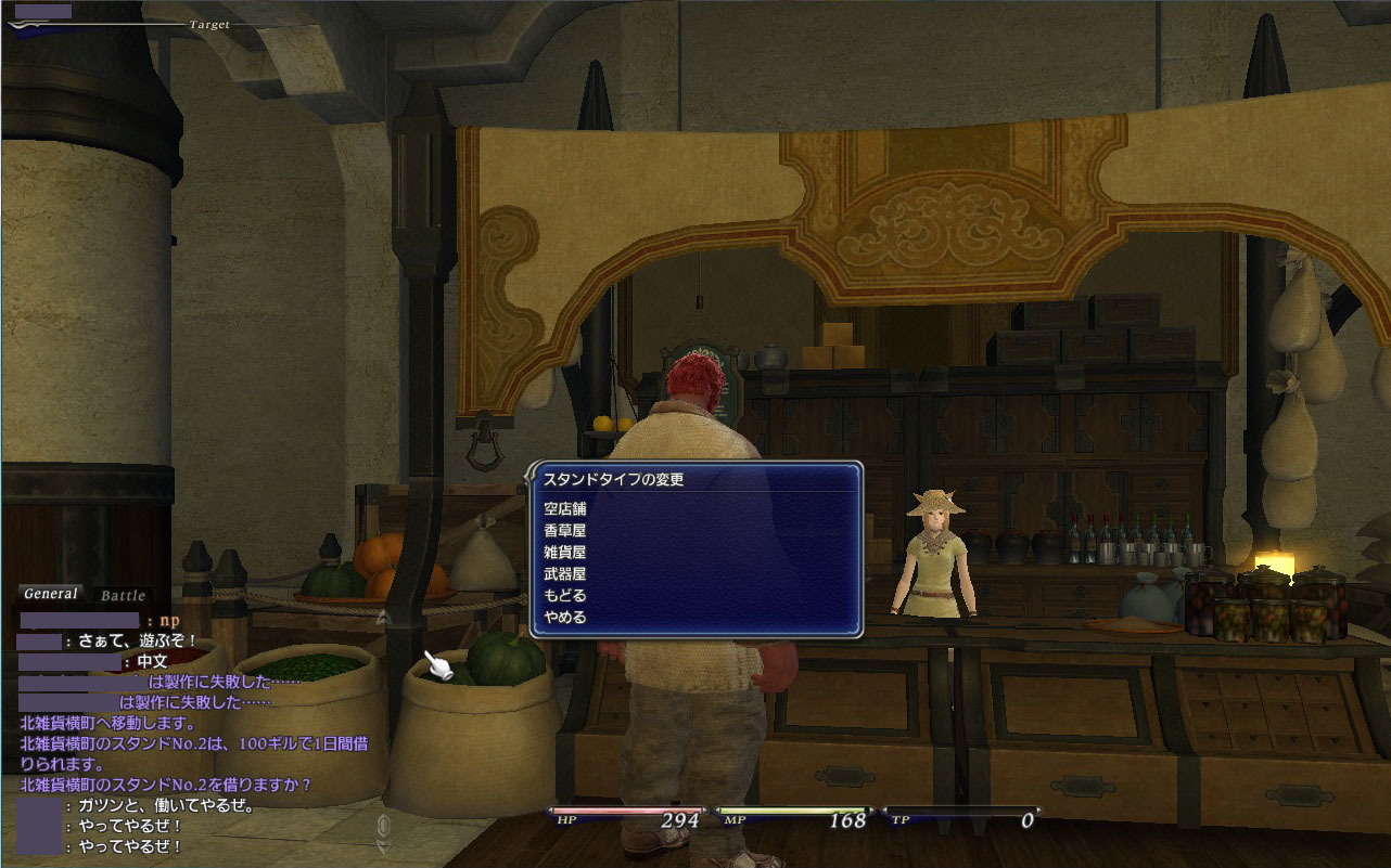 玩家租用櫃台後可以設定樣式,像是雜貨屋或是武器屋等等