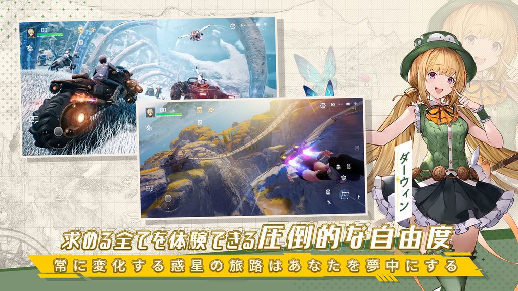 星球探索型開放世界 RPG《諾亞之心》於日本展開預先註冊《NoahHeart》