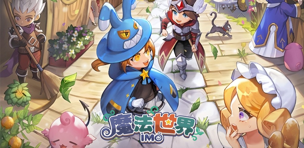 Mmorpg 魔法世界 Imo 繁中版全新登場同步展開慶祝活動 The World Of Magic 巴哈姆特