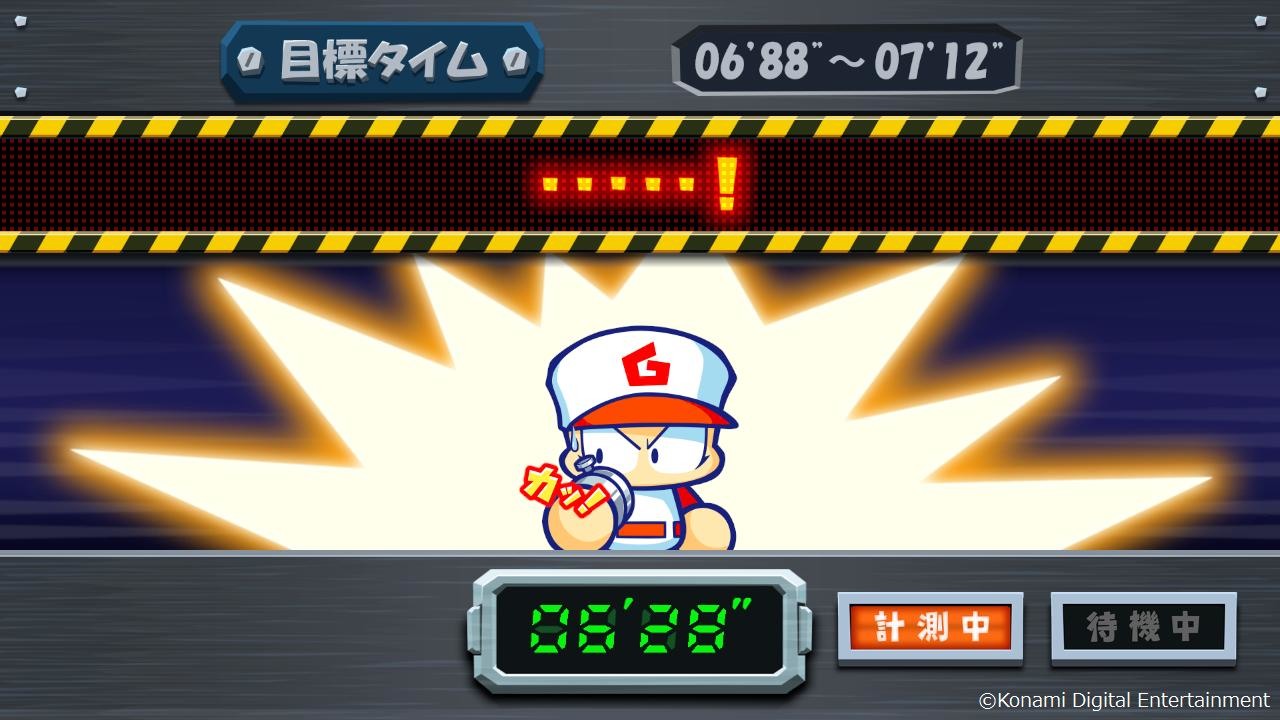 要讓碼錶停在目標範圍內的「捉準時機按下去~!(カチッと止めてグ~!)」 image