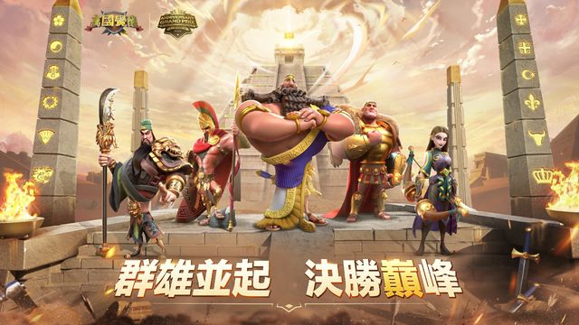 《萬國覺醒》全球電競賽事「週年巔峰賽」開幕 即日起開放報名參賽《Rise of kingdoms》