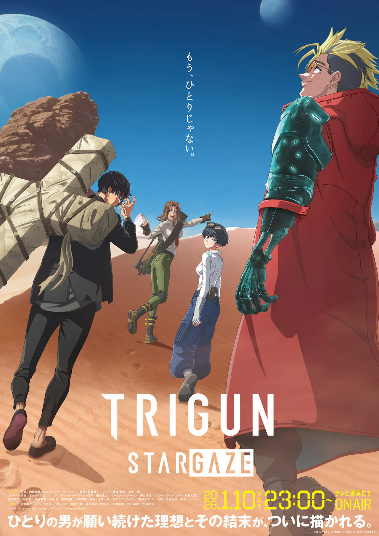 TRIGUN-STARGAZE枪神史丹比特-系列完结篇