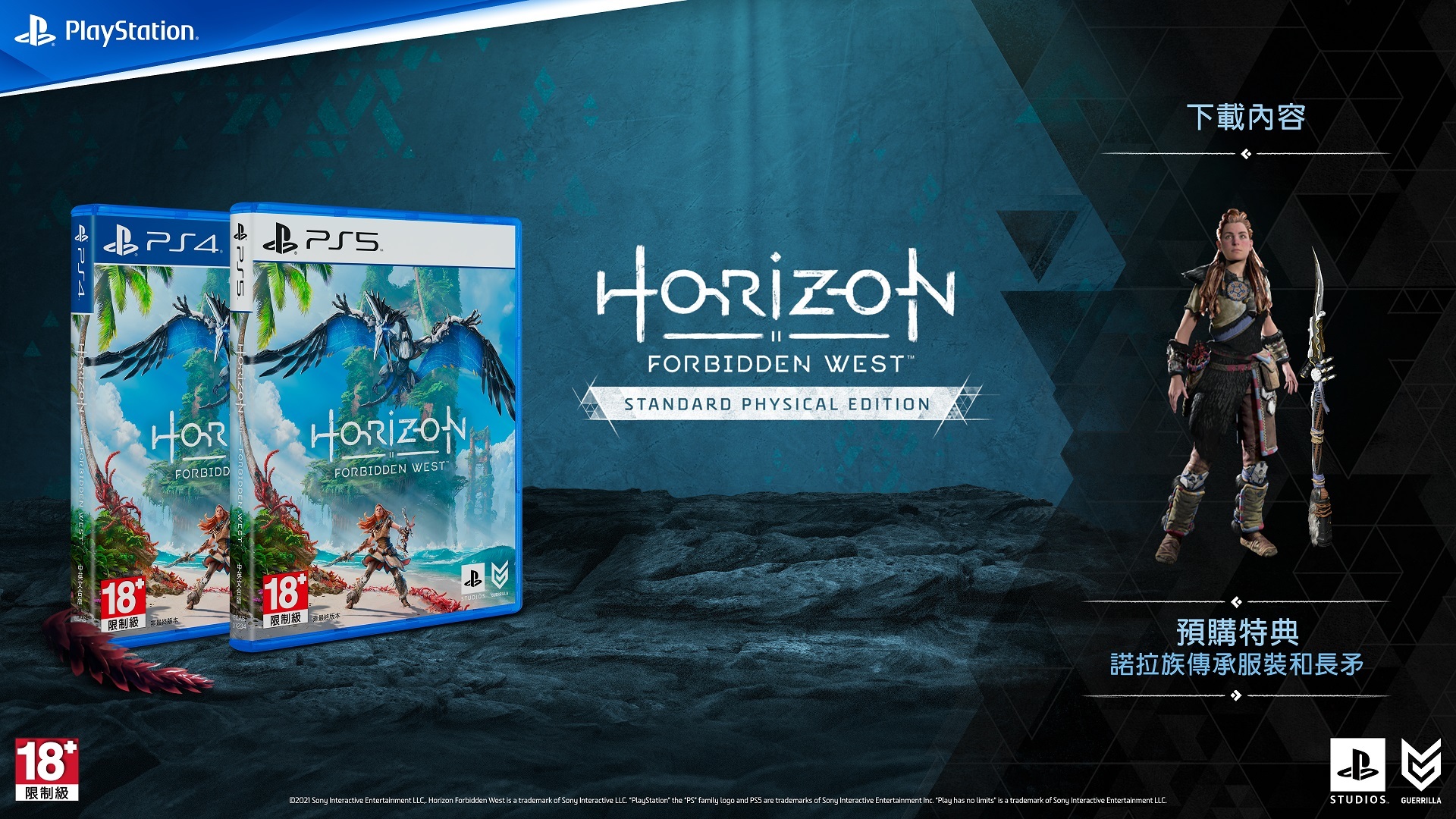 NEW AND SEALED PS5 Game Horizon Forbidden West Complete GOTY Edition 地平線西域禁地