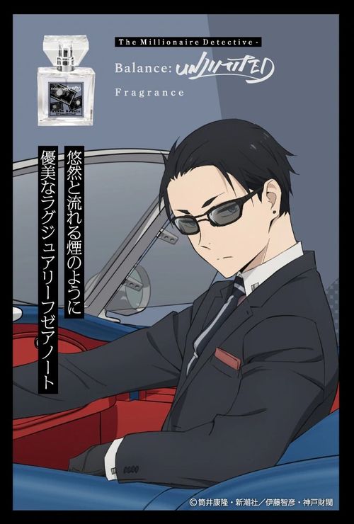 《富豪刑警 Balance: UNLIMITED》將推出「大助」與「春」的角色香氛