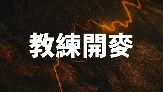 《英雄联盟》LCP、LCK 赛区明年将率先试行教练开麦功能 让教练在比赛过程中与选手即时沟通