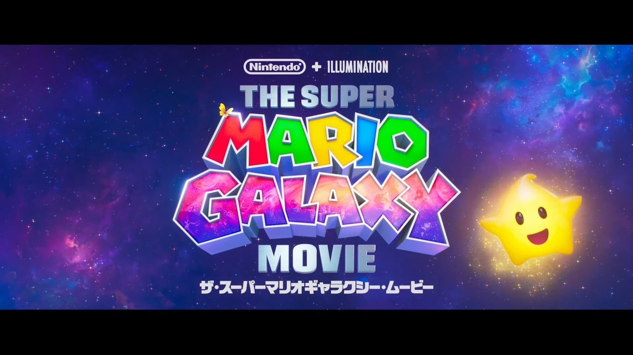《超级玛利欧》动画电影新作定名《超级玛利欧银河电影版》