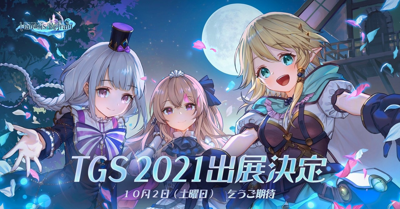 Tgs 21 异界rpg 玛娜希斯的回声 显示游戏直播预览 开启后开启万圣节活动巴哈姆特游戏信息站