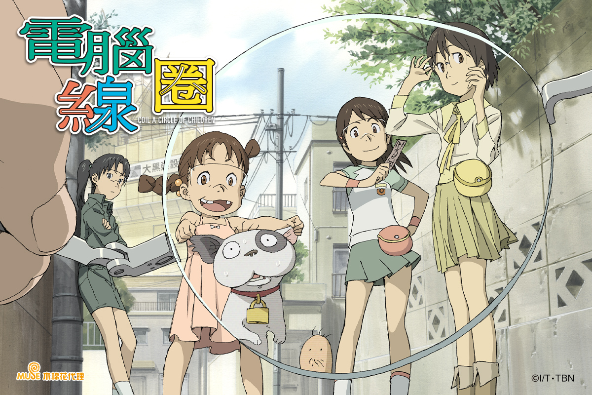 電腦線圈 動畫 線上看 小紅影音