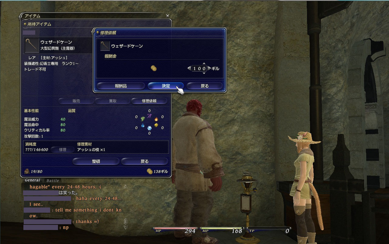 委託修理時可以設定報酬金或是報酬品