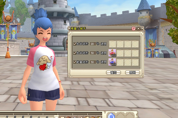 精靈小幫手系統,是方便喝水補充能量或生命的小工具