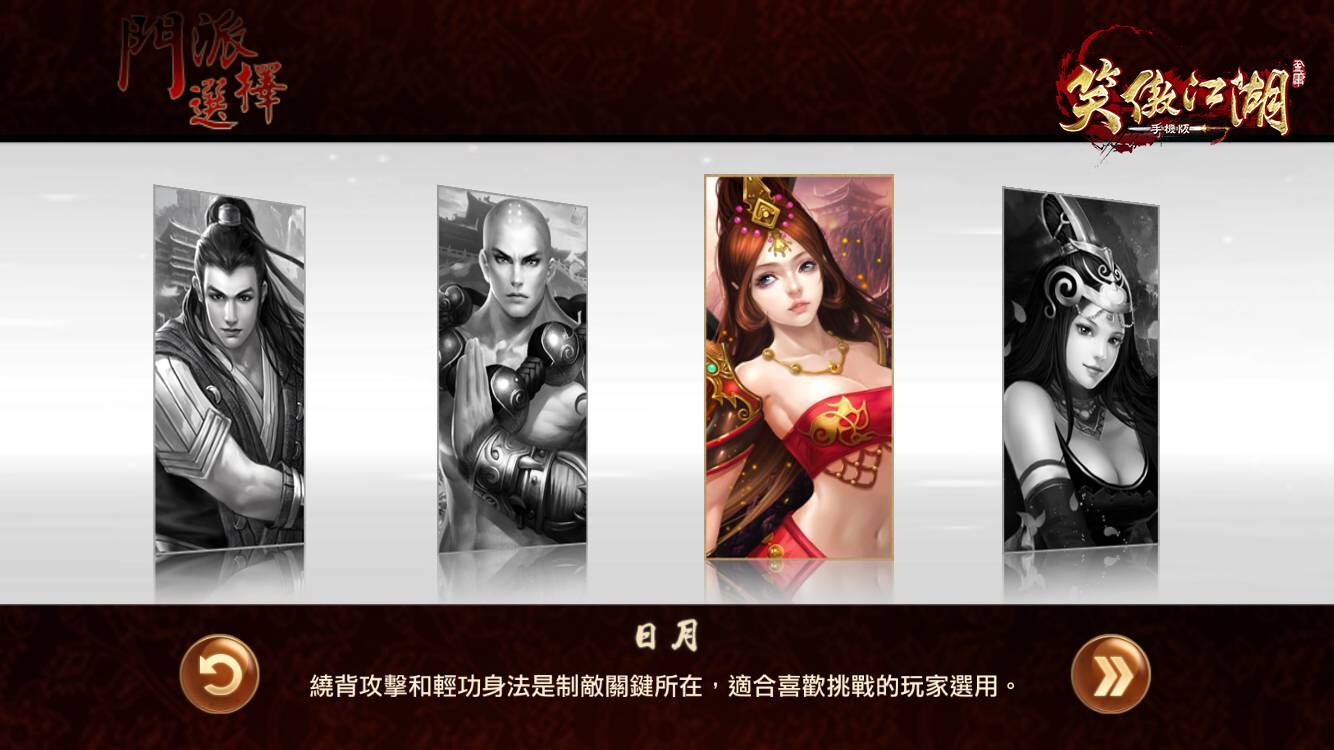 試玩 強調於場景上重現原著風情動作rpg 笑傲江湖手機版 搶先體驗 巴哈姆特