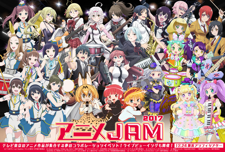 東京電視台年末動畫活動 Anime Jam 17 發表主視覺圖與新情報 巴哈姆特