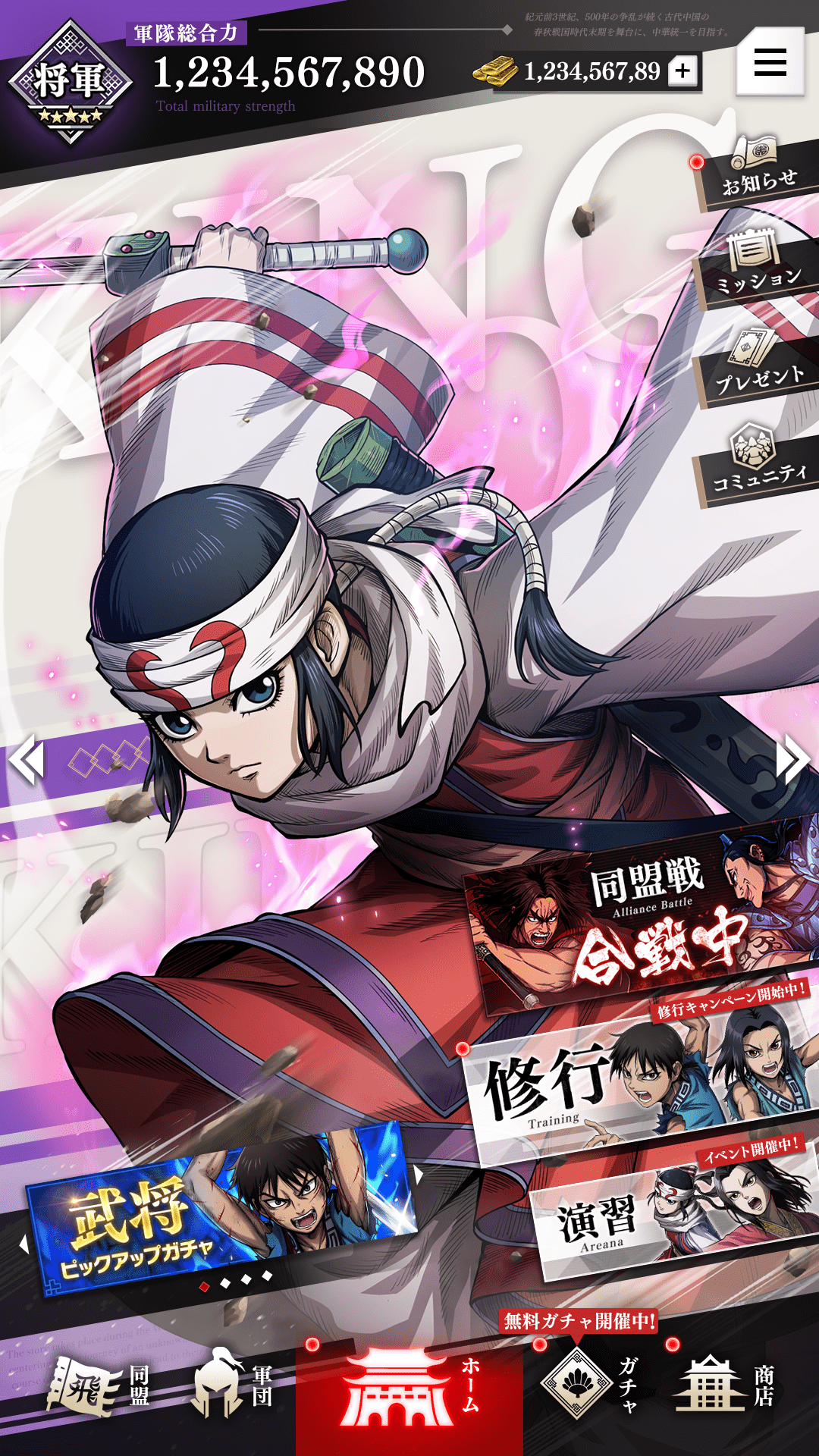 《王者天下》養成 SLG 新作《王者天下 頂天》亮相 培養武將以奪下中華為目標《キングダム 頂天》 - 巴哈姆特