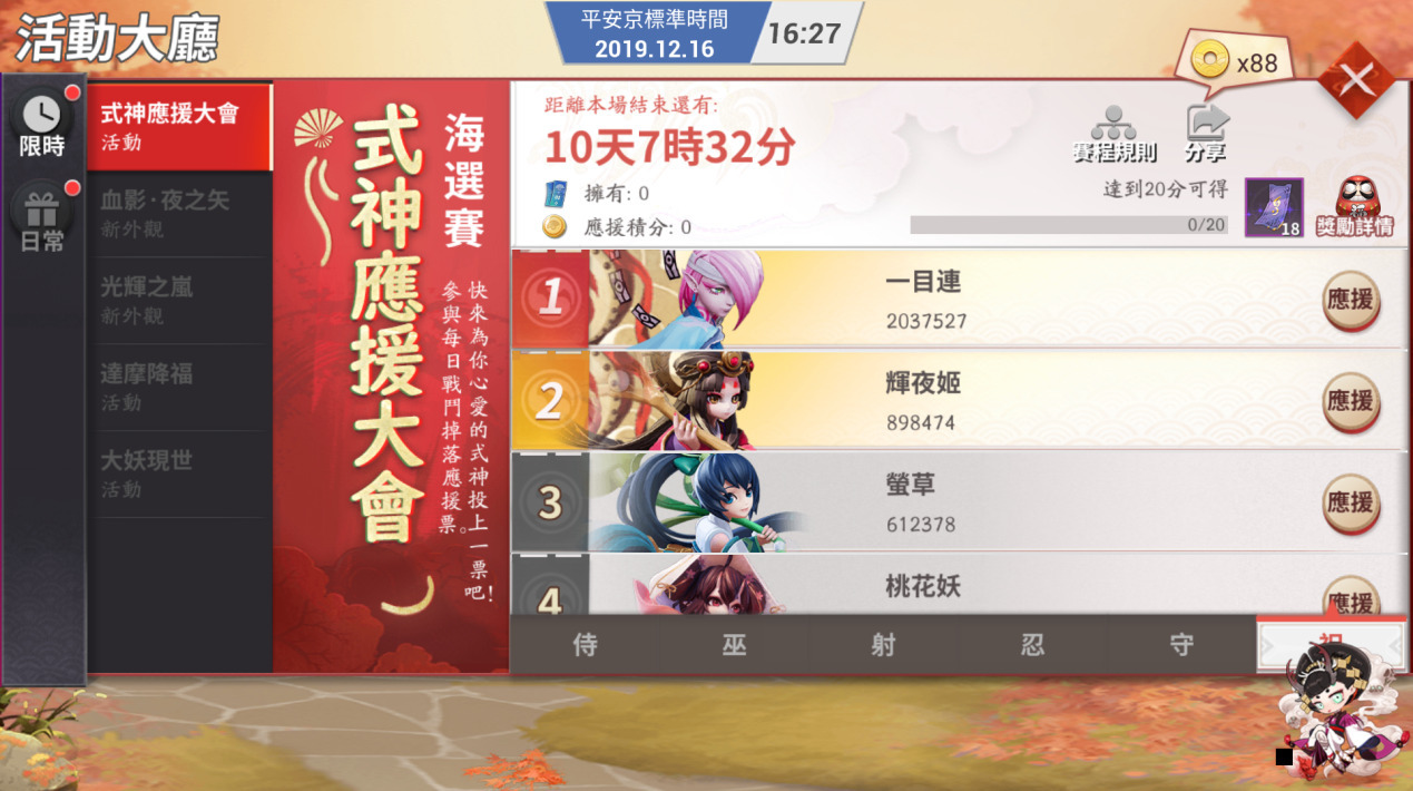 決戰 平安京 舉辦2 周年式神應援大會將參展巴哈姆特23 週年站聚 Onmyoji Arena 巴哈姆特