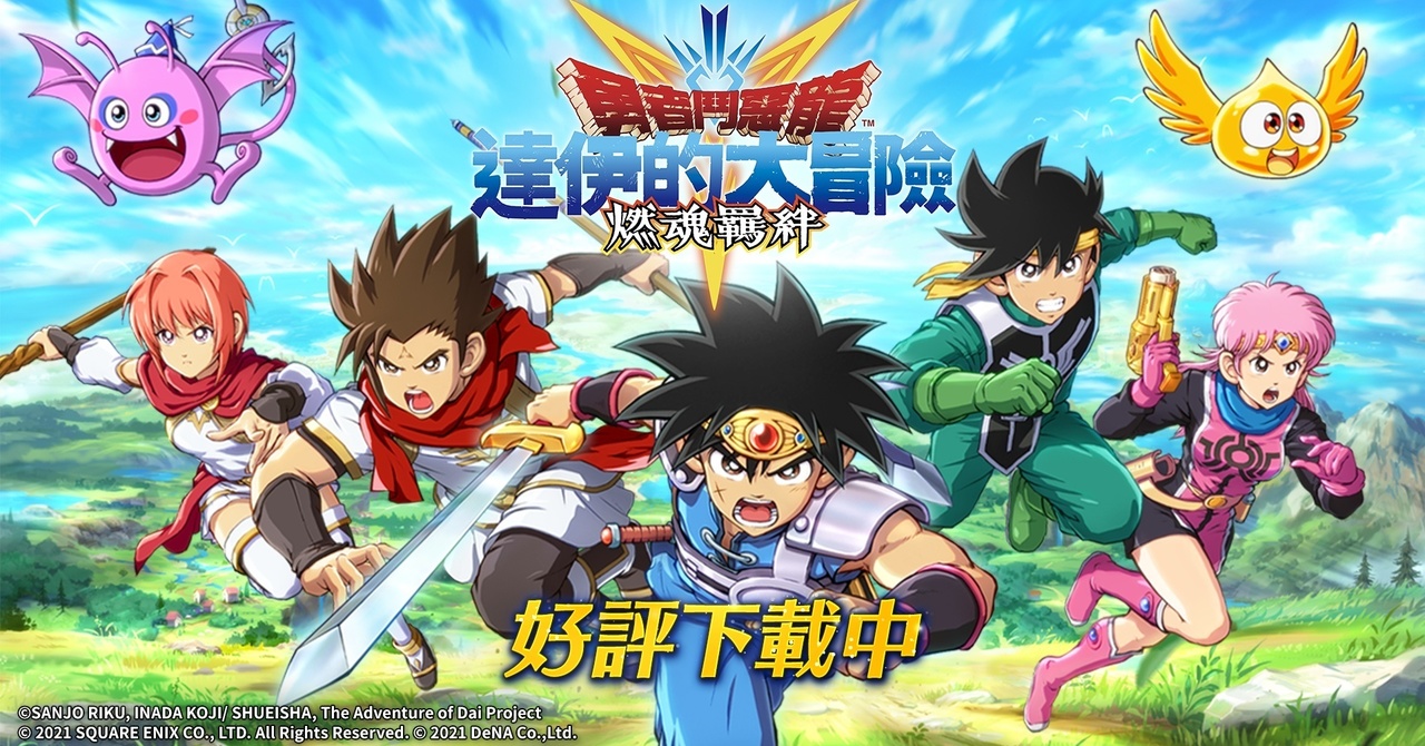 Dragon Quest The Adventures Of Die The Bonds Of The Souls Newsdir3