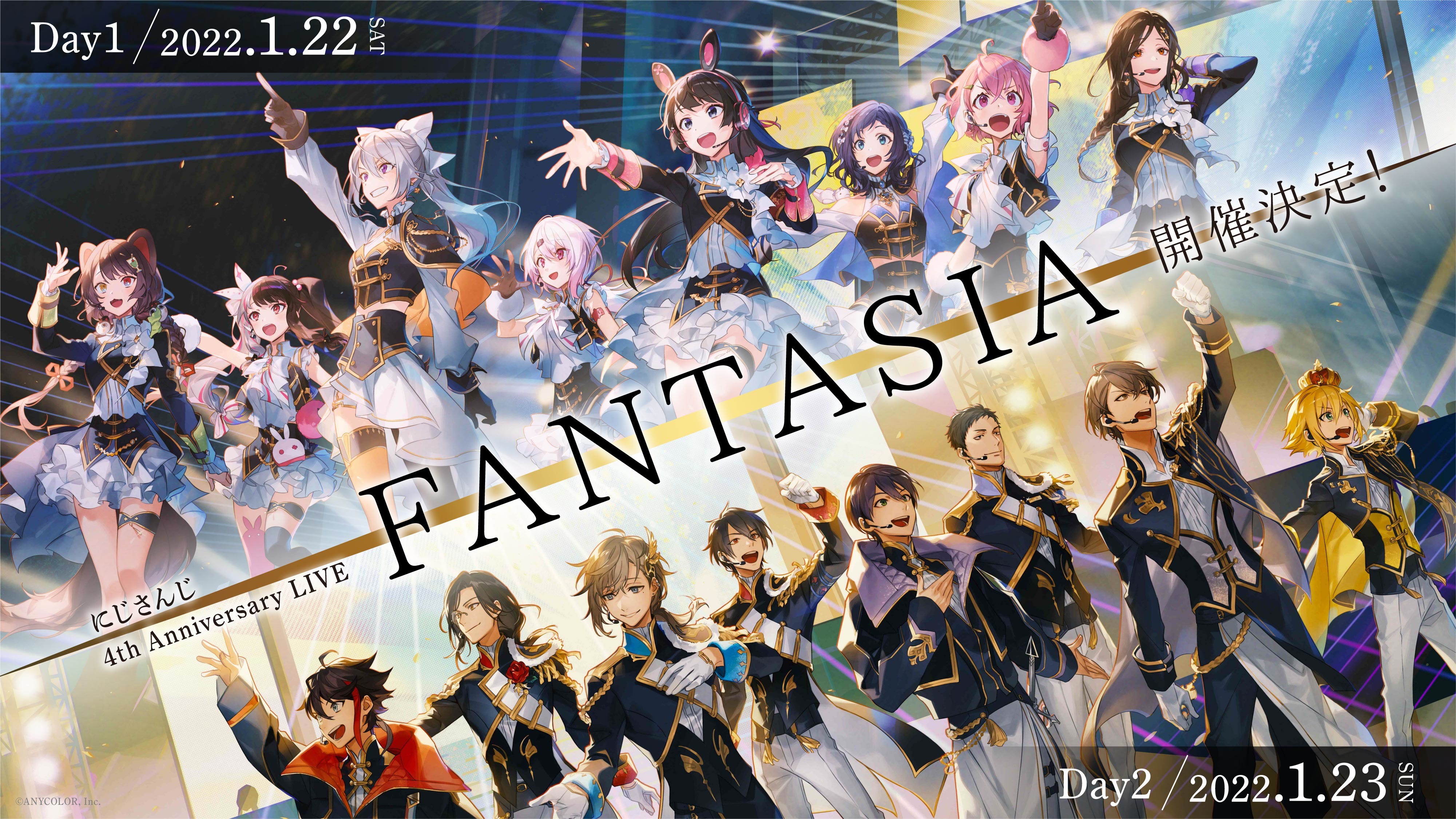 NIJISANJI 4 週年LIVE 「FANTASIA」因多名成員染疫第二天活動宣布取消