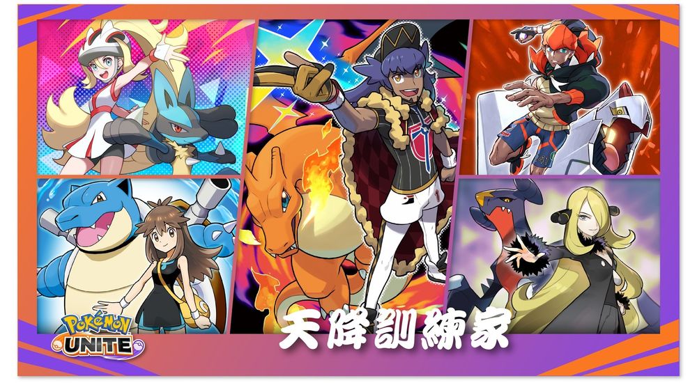 《寶可夢大集結》釋出 1 週年第二彈紀念活動預告 新寶可夢「夢幻」即將登場《Pokémon UNITE》 - 巴哈姆特
