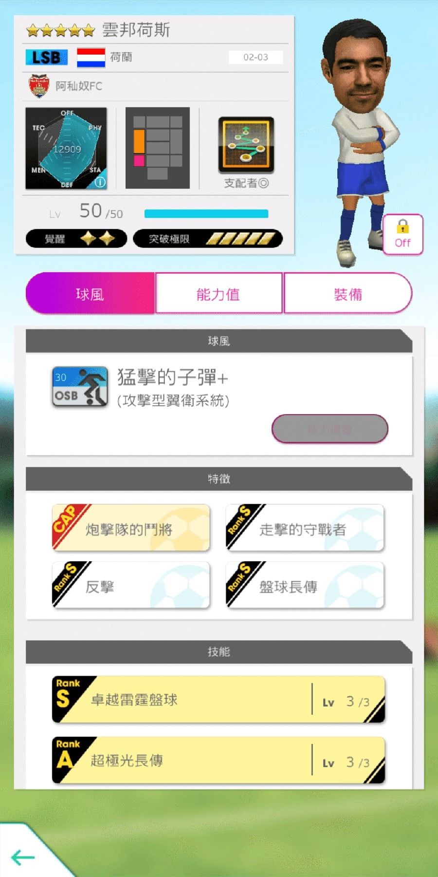 雲邦荷斯 image