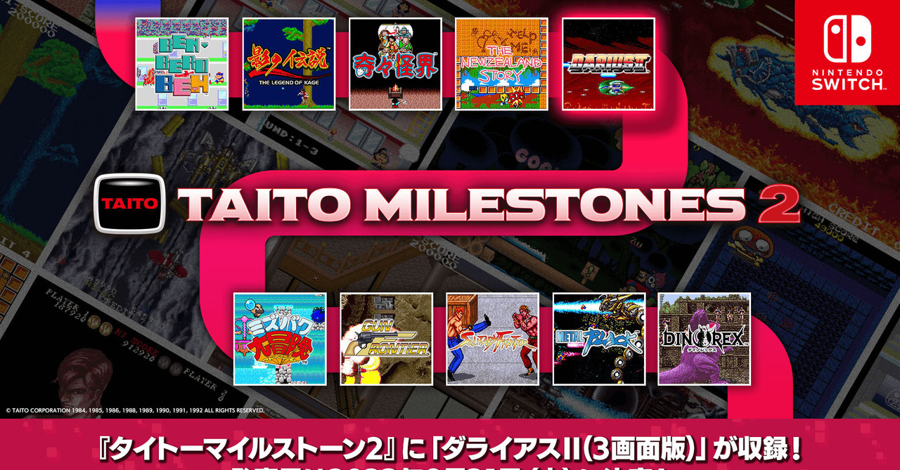 TAITO 懷舊精選輯《TAITO MILESTONES 2》8/31 上市首次收錄《太空