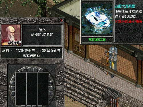 四圍總和必須達到 13000,才有機會拿到萬能練武石