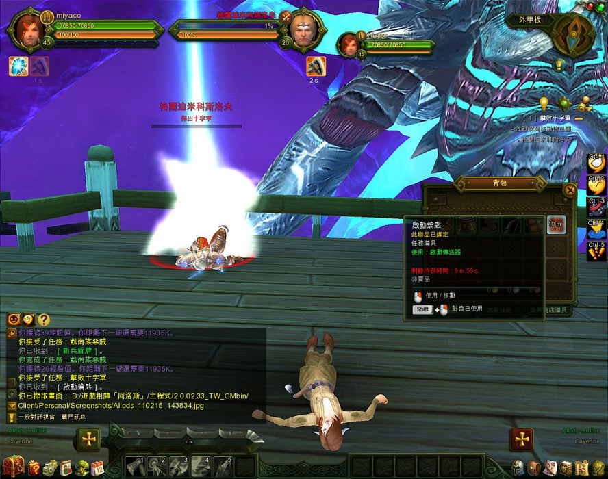 利用動力鑰匙破除十字軍的護盾,惡魔直擊的威力連玩家也被震倒。