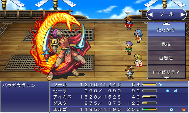 Final Fantasy 傳奇 光與闇的戰士