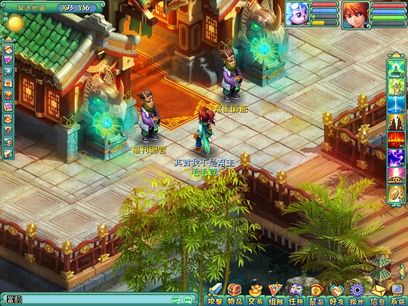 福利總管掌管幫派的福利