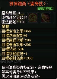 使用變身技能將可以變身成為誅神鐵衛