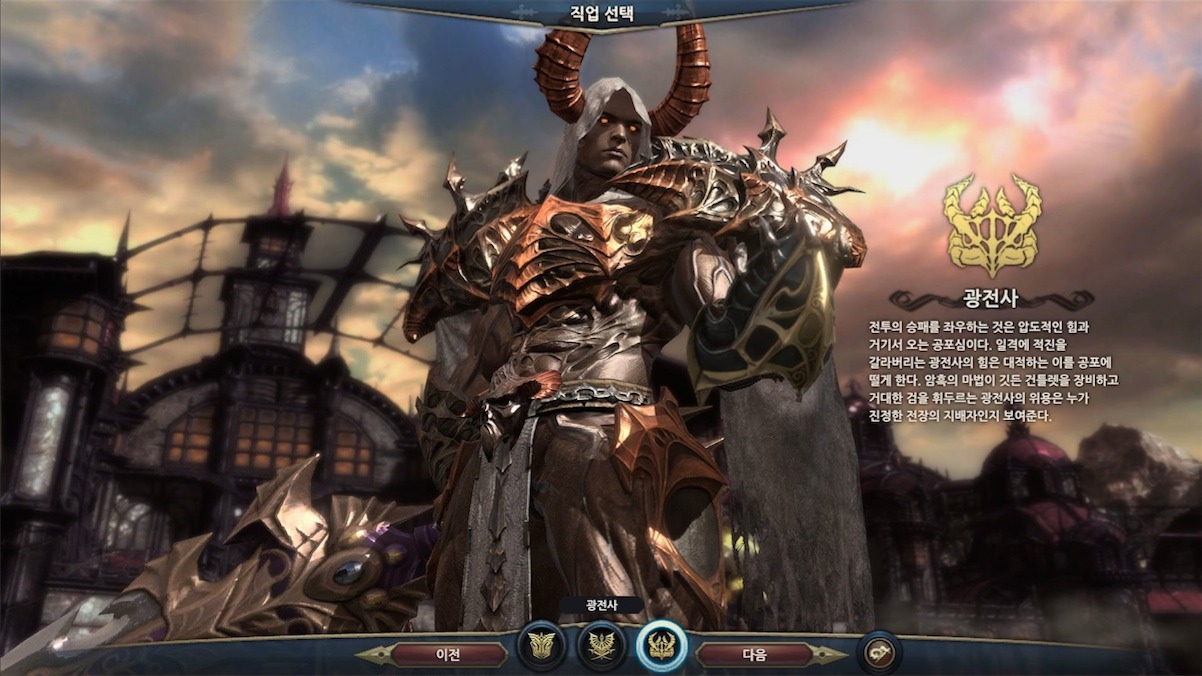 狂戰士職業選擇