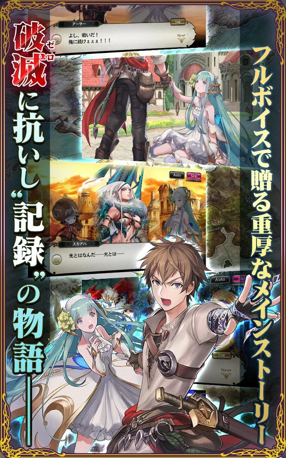 SEGA 新作《Soul Reverse Zero》問世 召喚轉生英雄拯救世界《SOUL REVERSE ZERO》 - 巴哈姆特