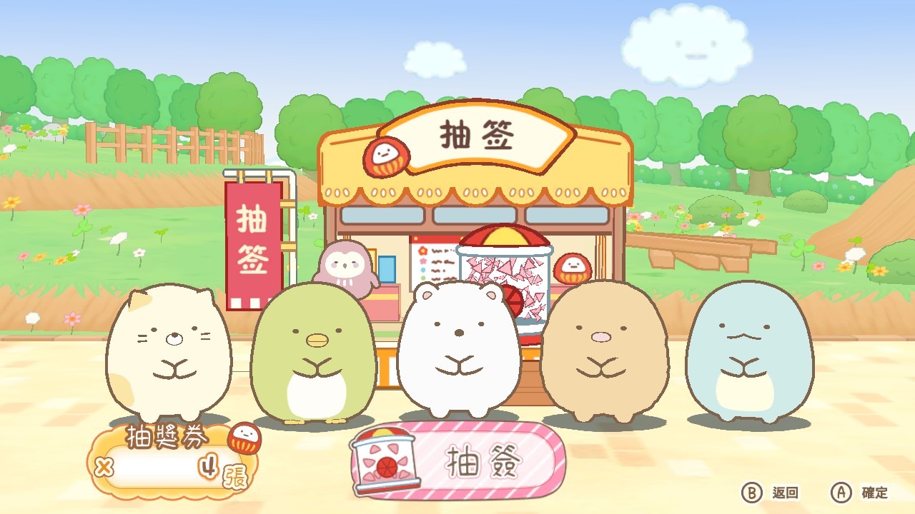 完成指定任務,即可以獲得抽獎券,並可以進行抽籤 image