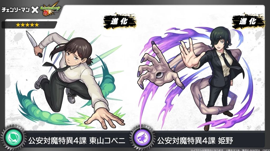 《怪物彈珠》日版宣布將與電視動畫《鏈鋸人》展開合作活動《Monster Strike》