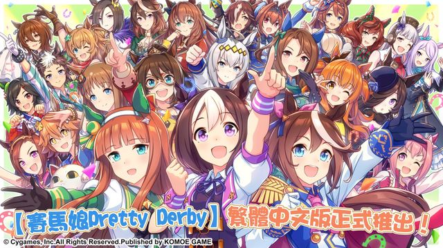 《賽馬娘 Pretty Derby》於韓國、台灣、香港及澳門四個市場約佔整體營收 30%《Uma Musume Pretty Derby》