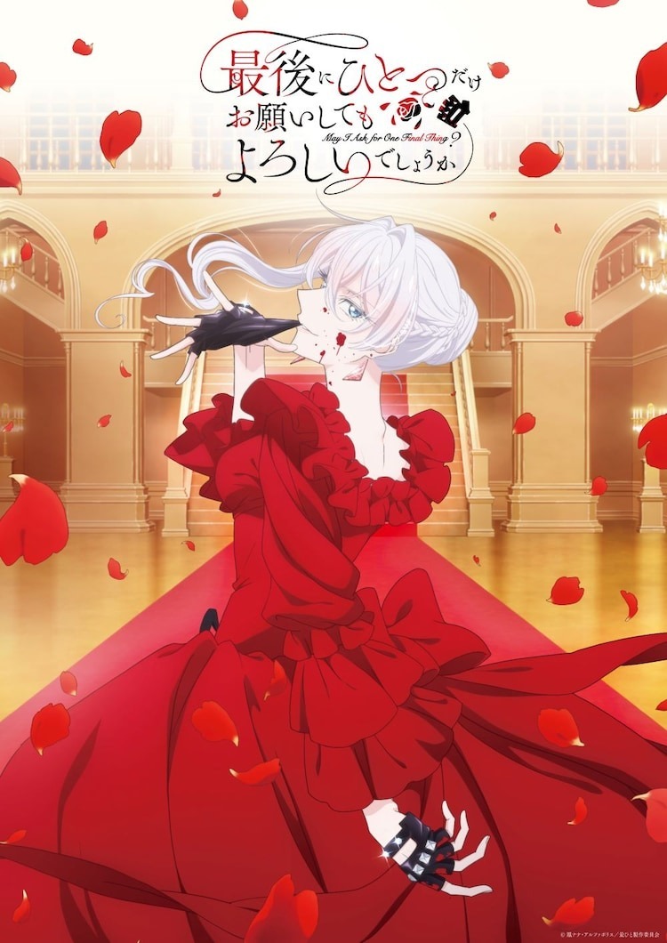 最後可以再拜託您一件事嗎？